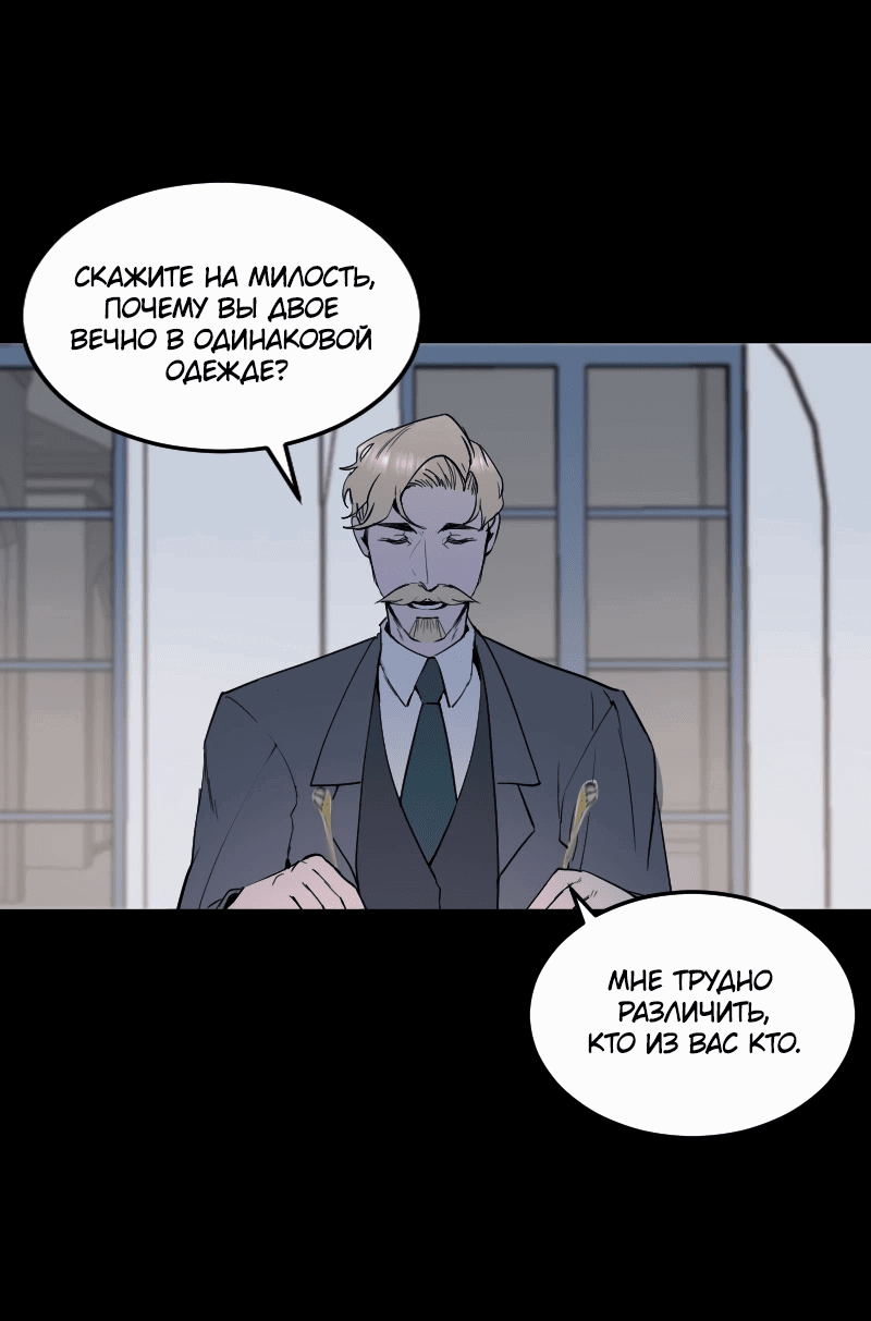 Манга Сад мёртвых цветов - Глава 18 Страница 24