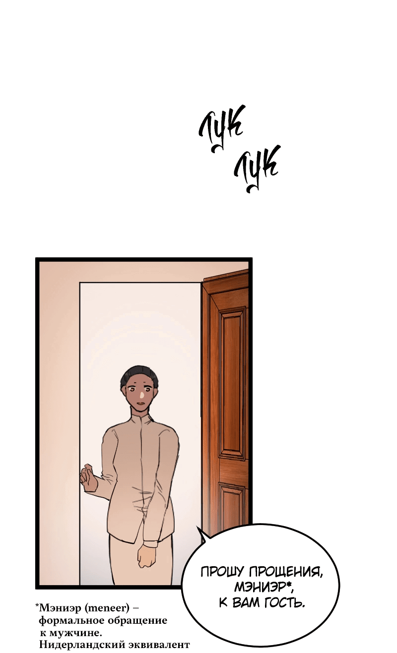 Манга Сад мёртвых цветов - Глава 18 Страница 18