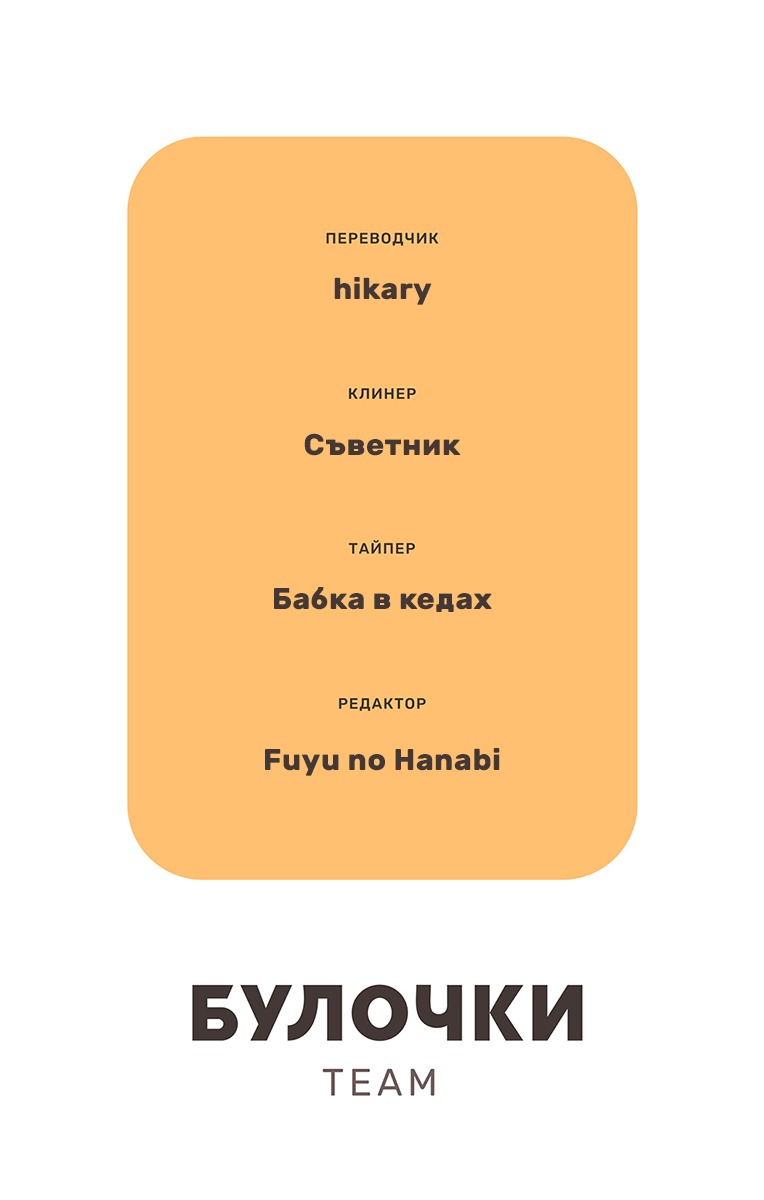 Манга Поцелуй со вкусом лжи - Глава 4 Страница 35