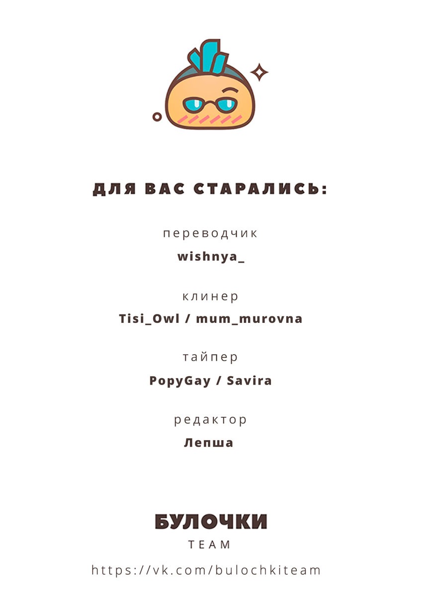 Манга Поцелуй со вкусом лжи - Глава 1 Страница 32