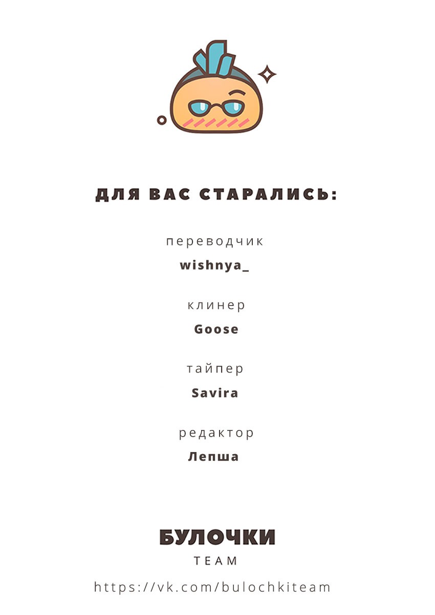 Манга Поцелуй со вкусом лжи - Глава 3 Страница 37