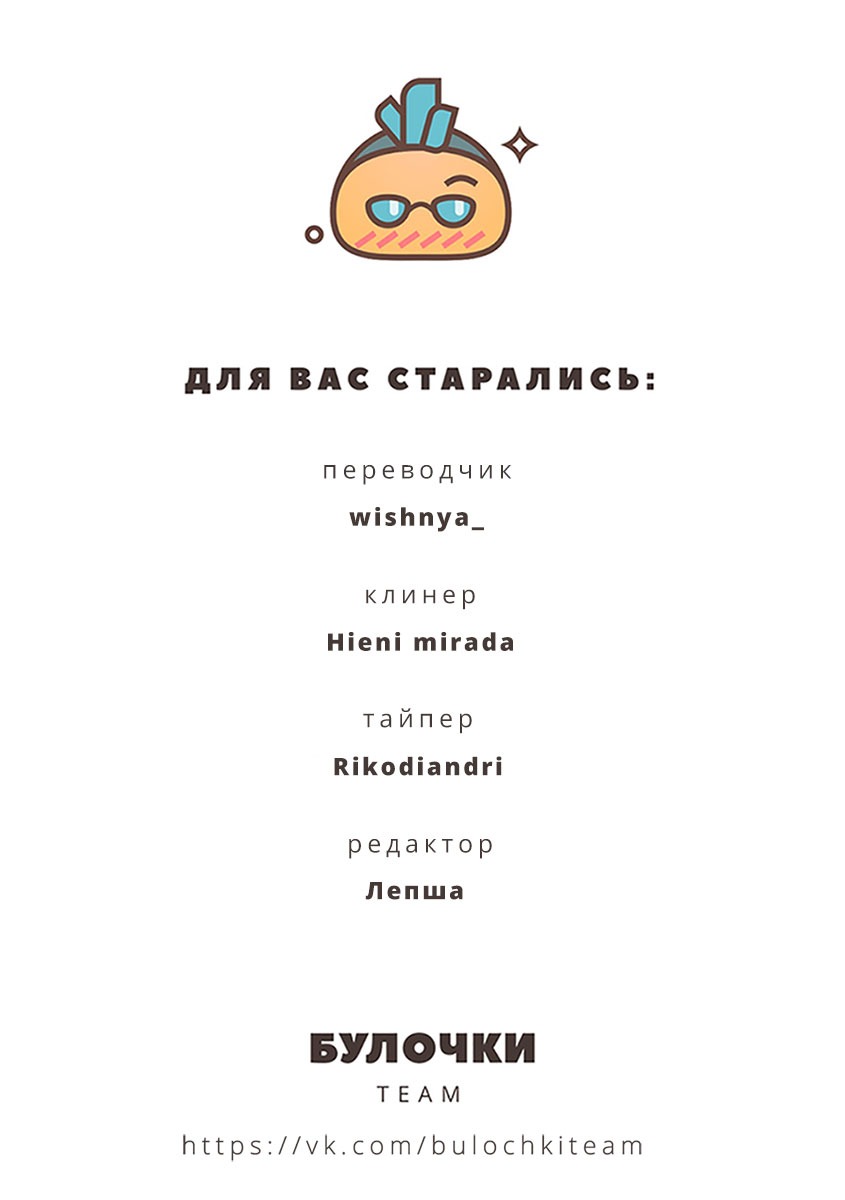 Манга Поцелуй со вкусом лжи - Глава 6 Страница 9
