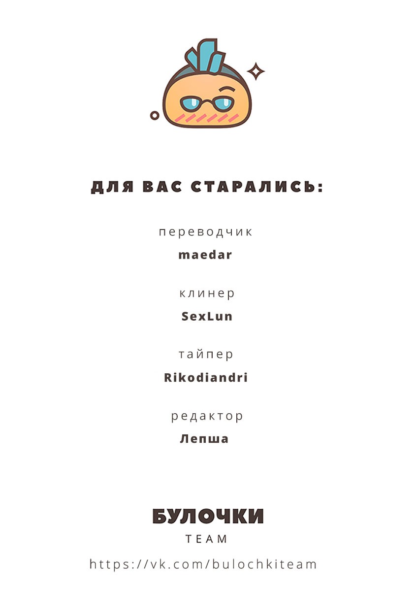 Манга Поцелуй со вкусом лжи - Глава 5 Страница 41