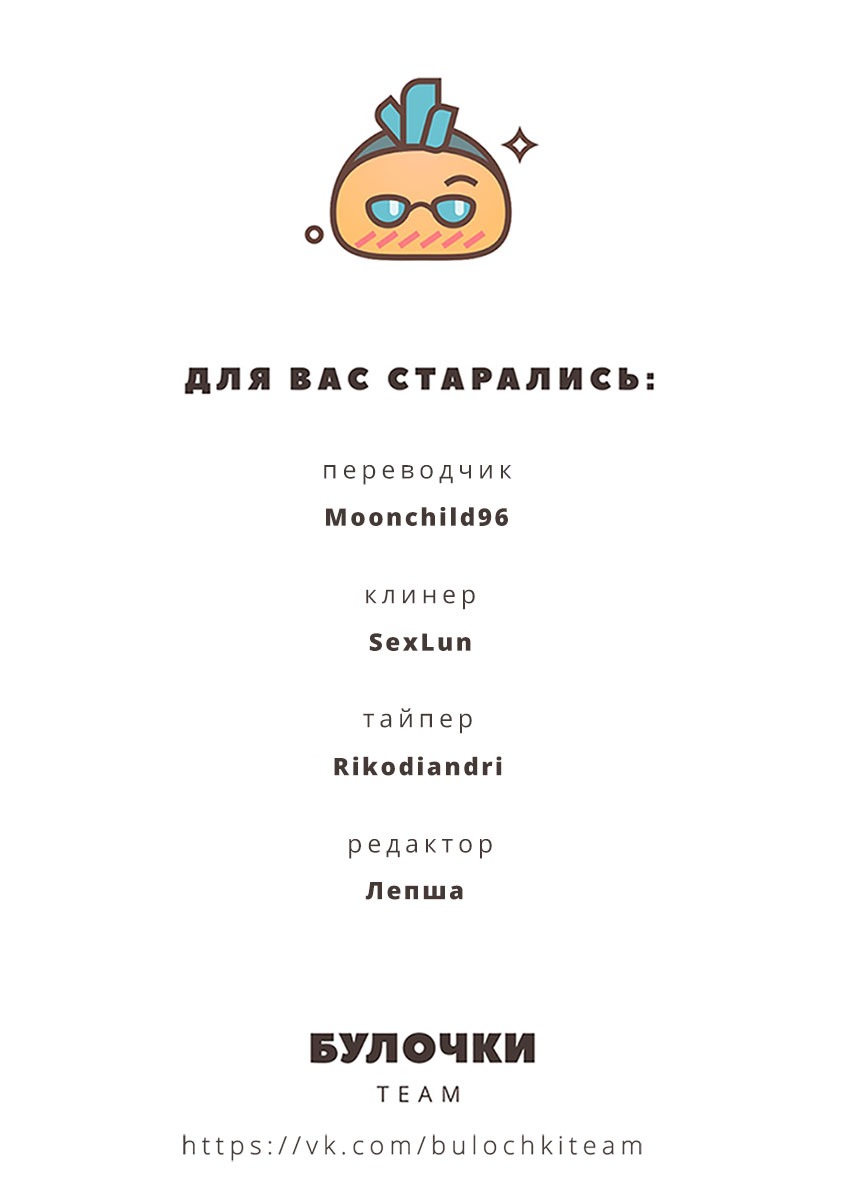 Манга Поцелуй со вкусом лжи - Глава 4 Страница 32