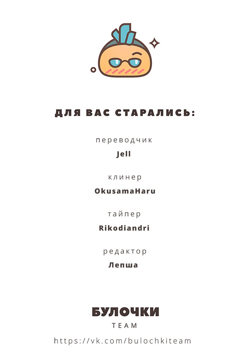 Манга Поцелуй со вкусом лжи - Глава 2 Страница 37