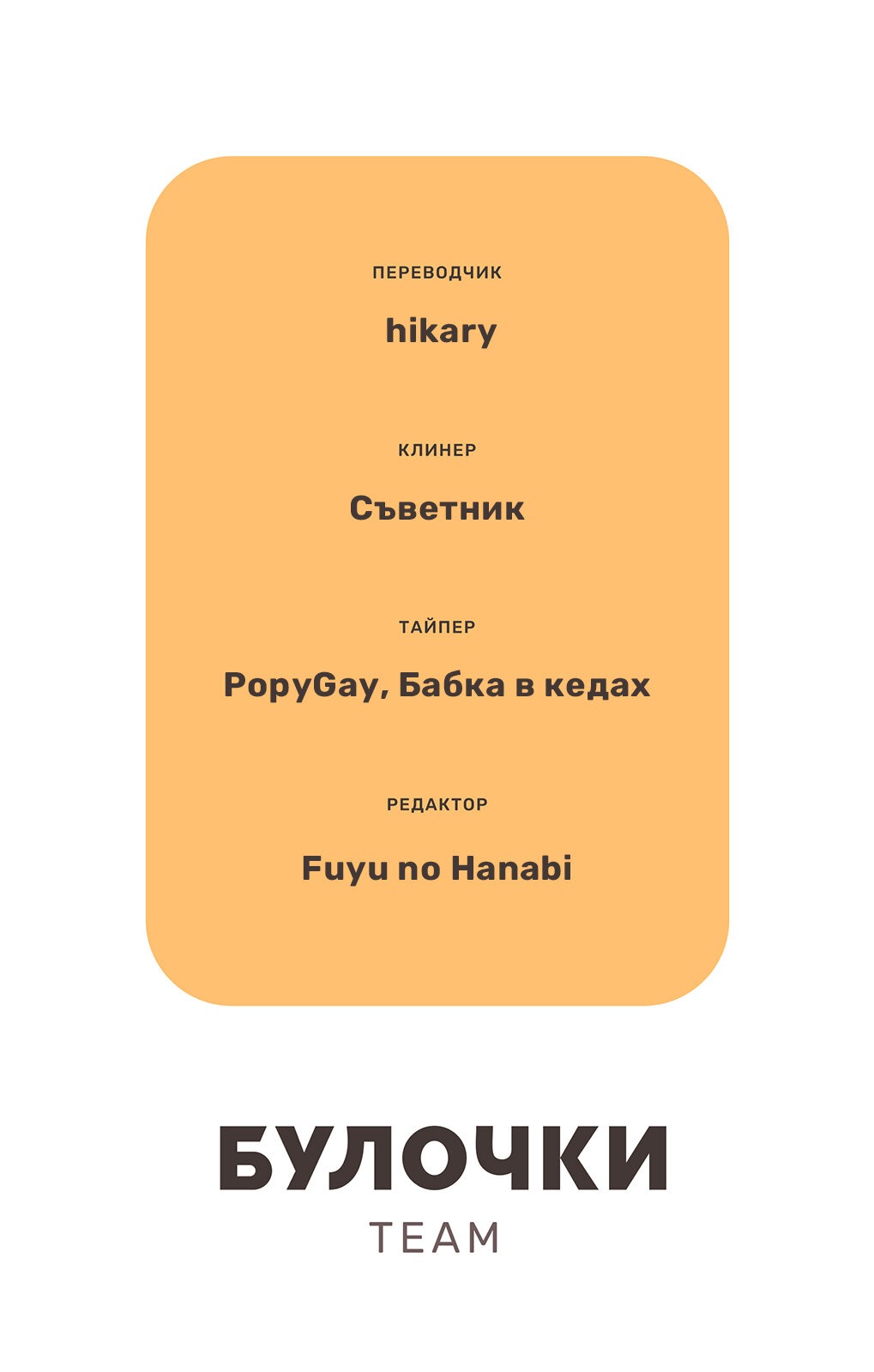 Манга Поцелуй со вкусом лжи - Глава 4 Страница 35