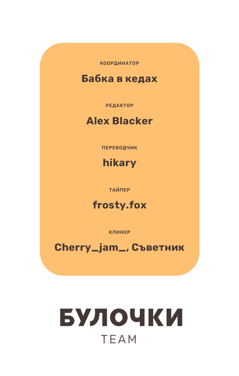 Манга Поцелуй со вкусом лжи - Глава 4 Страница 37