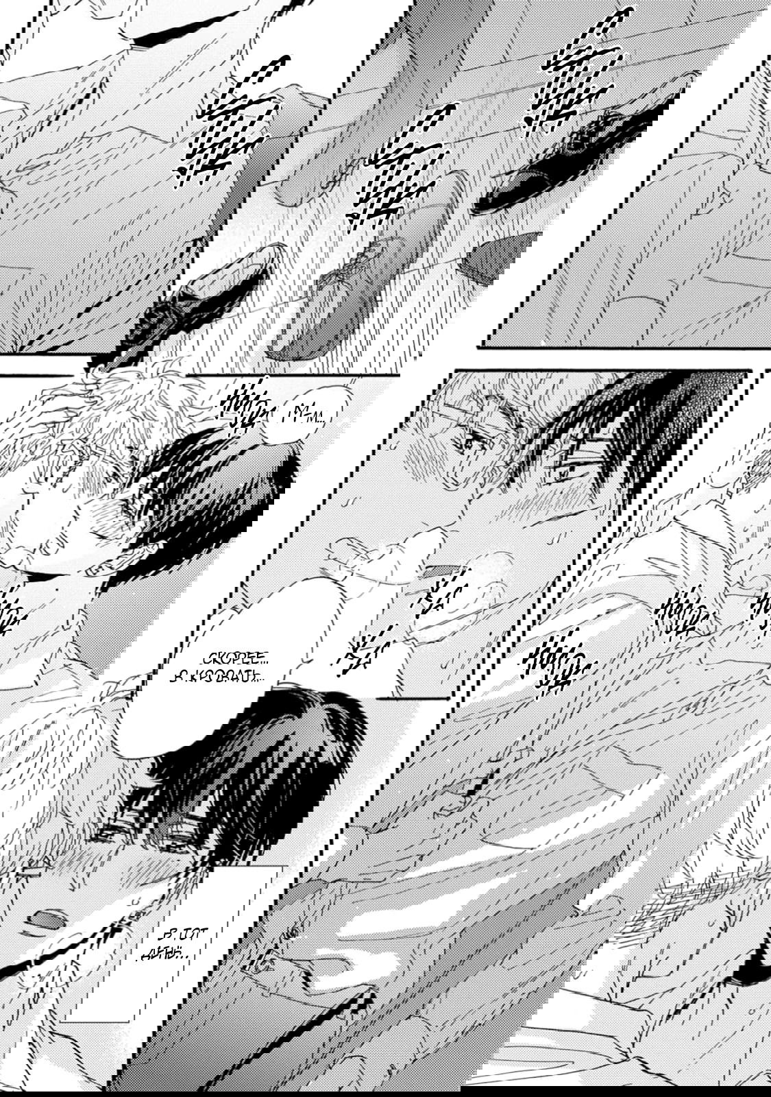 Манга Поцелуй со вкусом лжи - Глава 5 Страница 25