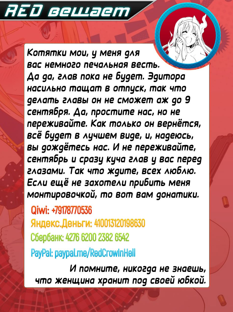 Манга Преступник! - Глава 11 Страница 21