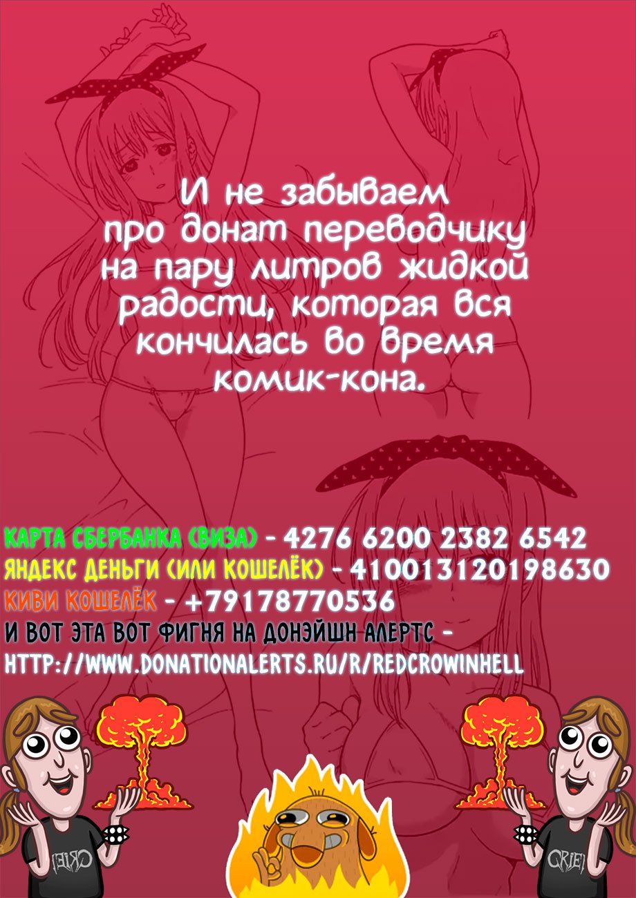 Манга Преступник! - Глава 7 Страница 26