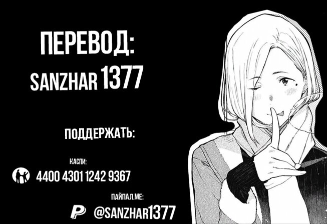 Манга У очага в доме Арису-сан - Глава 9 Страница 26