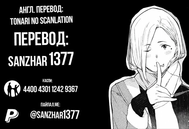Манга У очага в доме Арису-сан - Глава 8 Страница 28