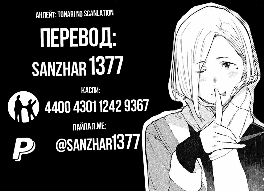 Манга У очага в доме Арису-сан - Глава 4 Страница 25