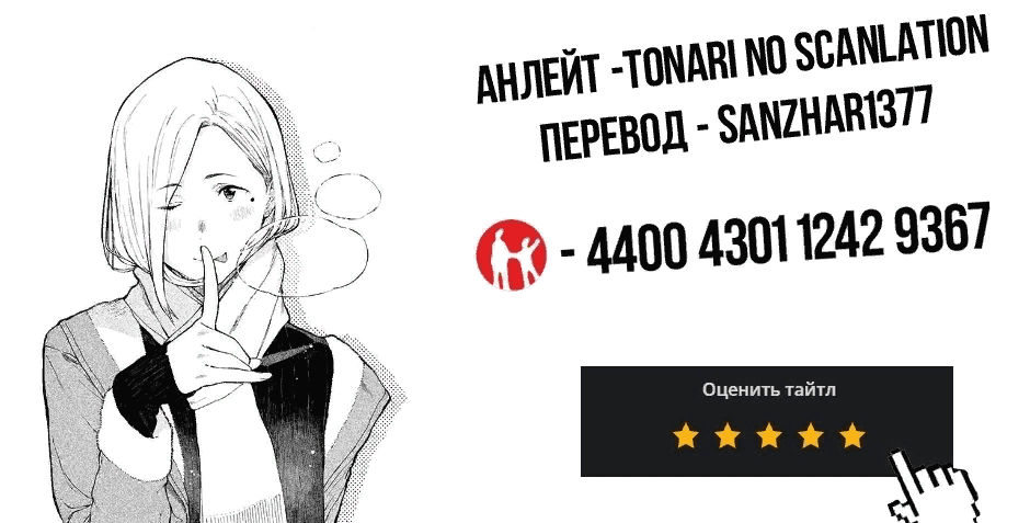 Манга У очага в доме Арису-сан - Глава 3 Страница 28