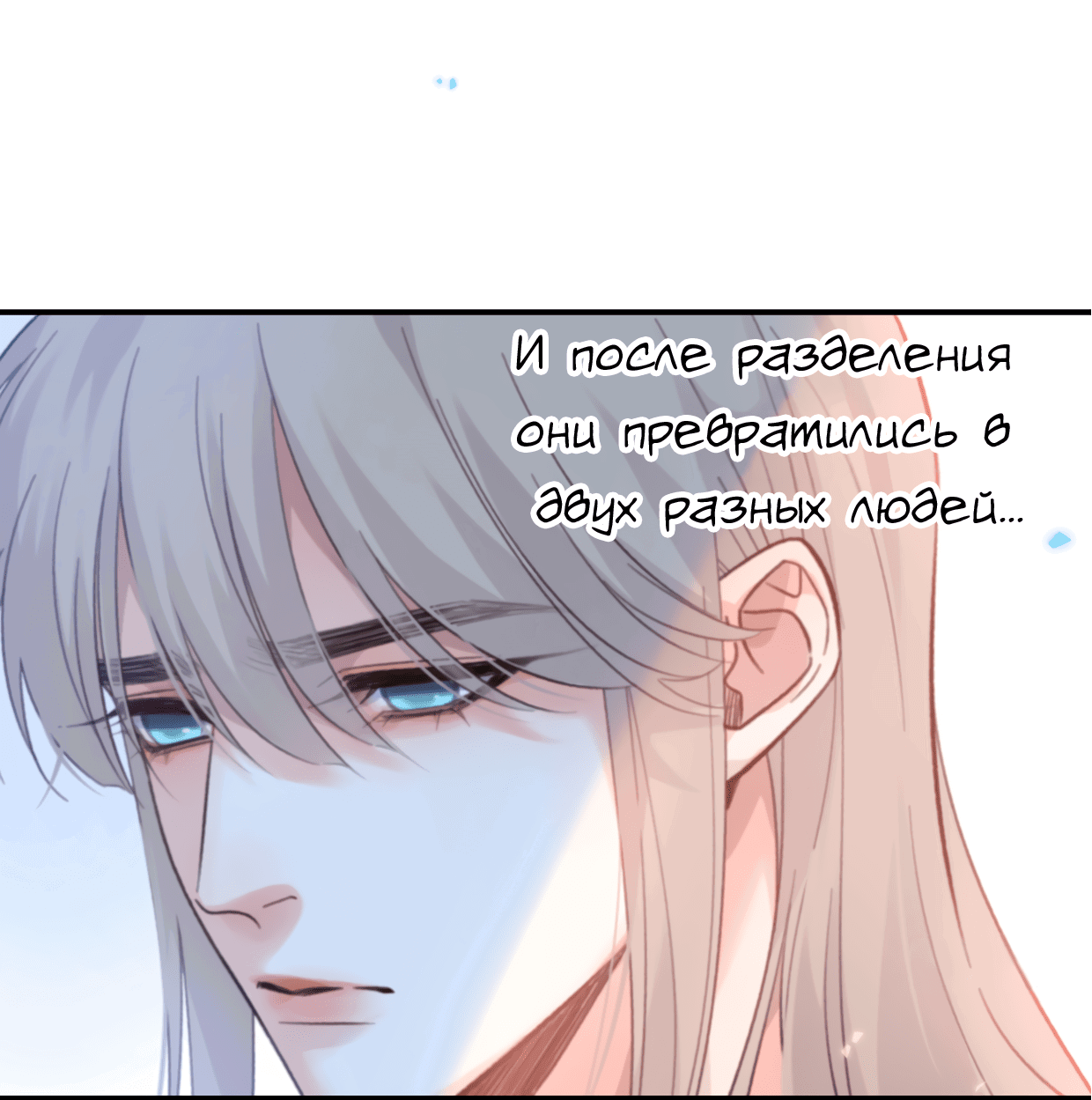Манга Когда ты спишь - Глава 43 Страница 3