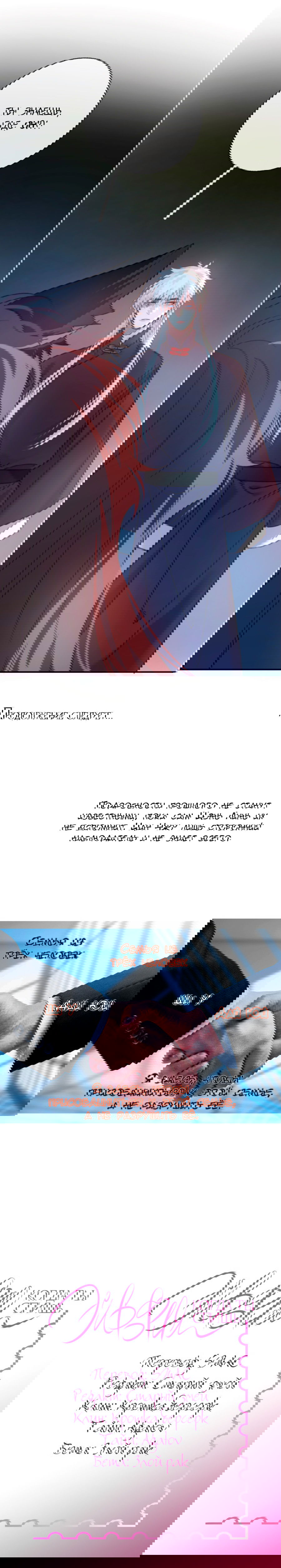 Манга Когда ты спишь - Глава 46 Страница 48