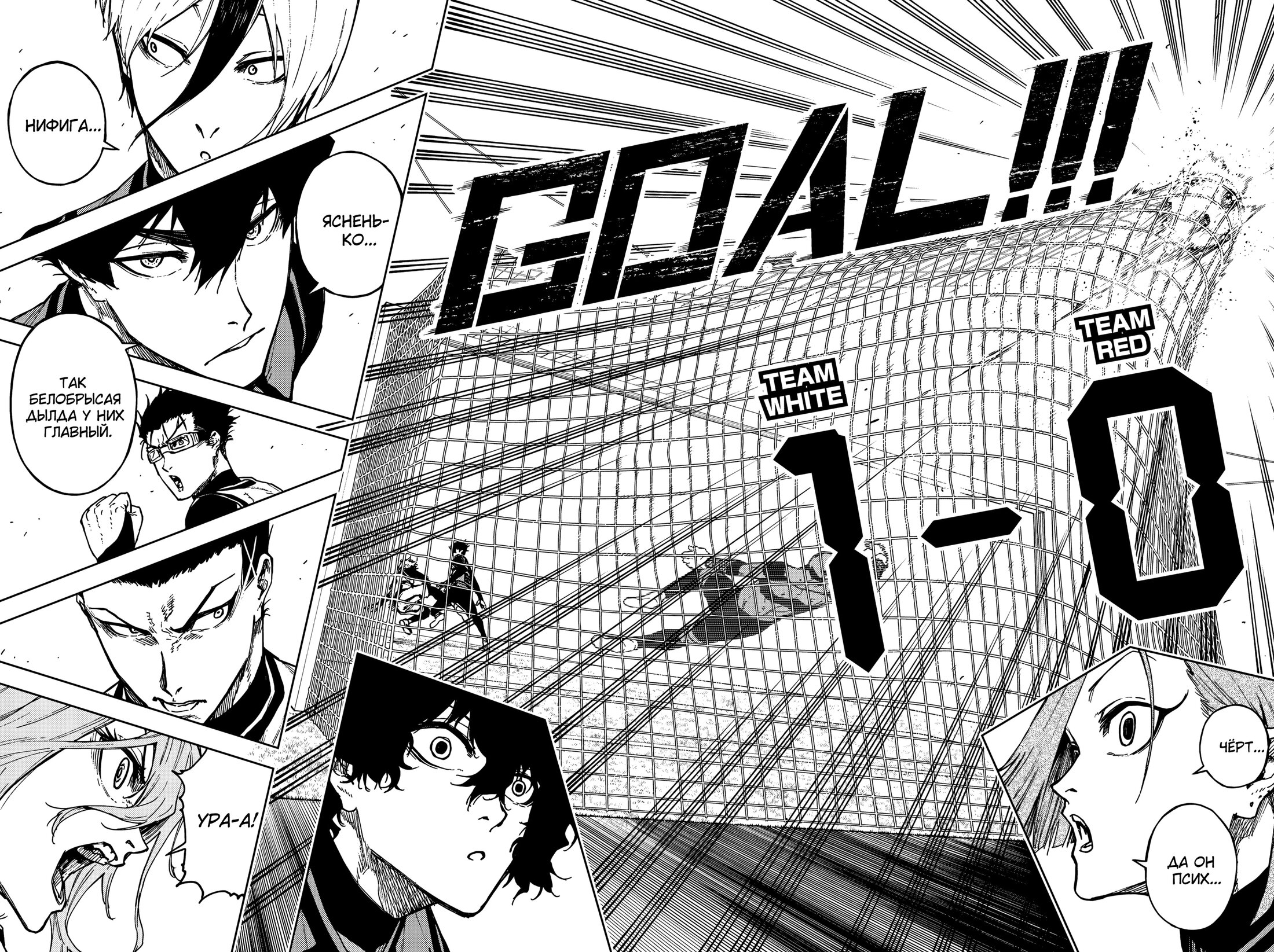 Манга Блю Лок: Путь Наги - Глава 24 Страница 25