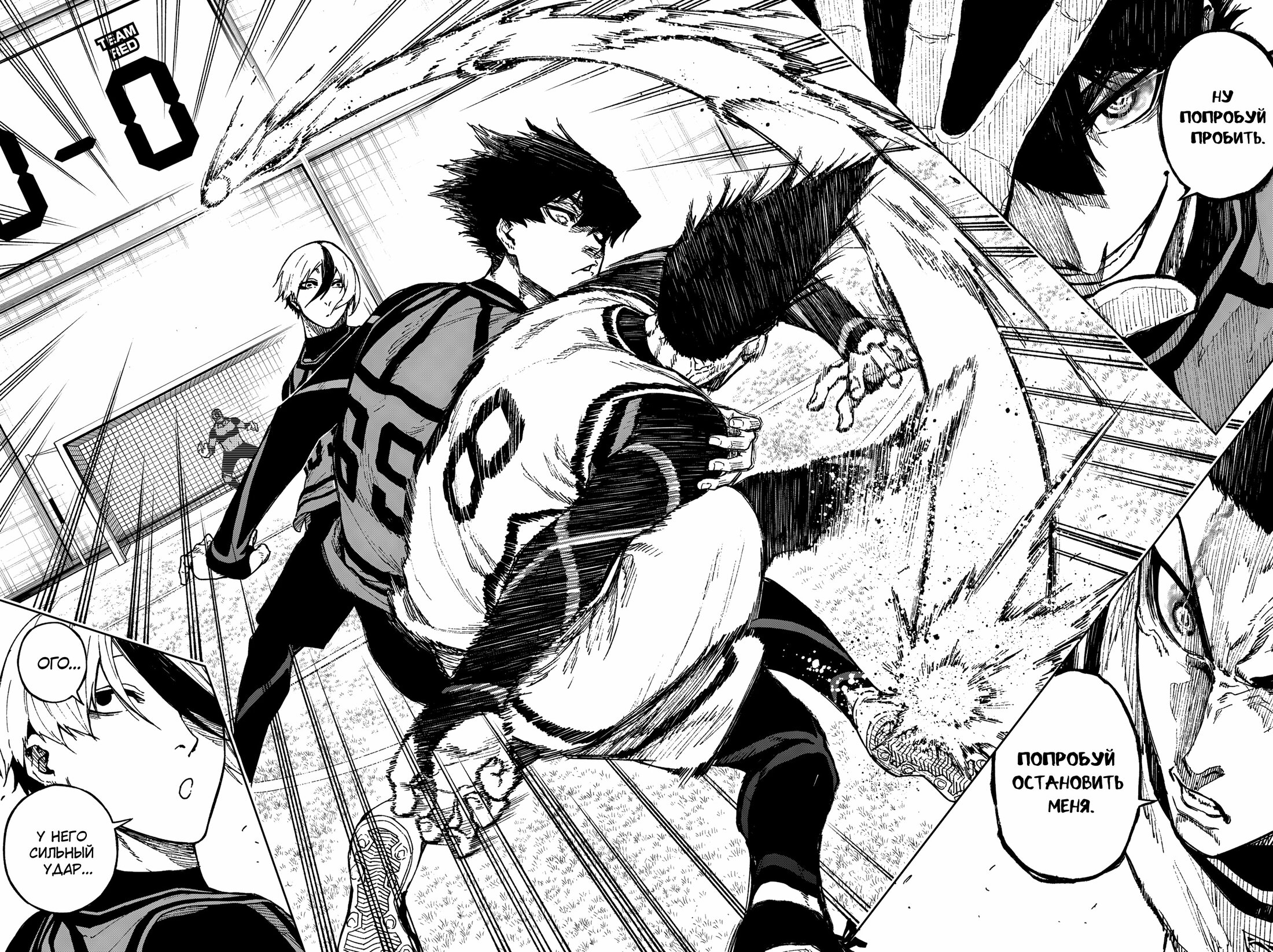 Манга Блю Лок: Путь Наги - Глава 24 Страница 9