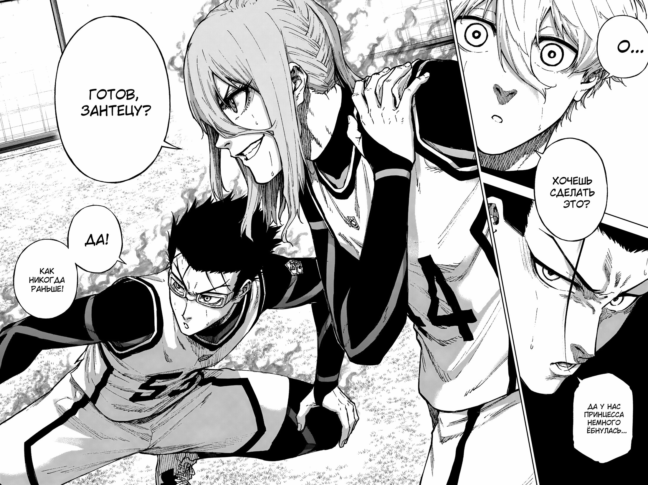 Манга Блю Лок: Путь Наги - Глава 25 Страница 33