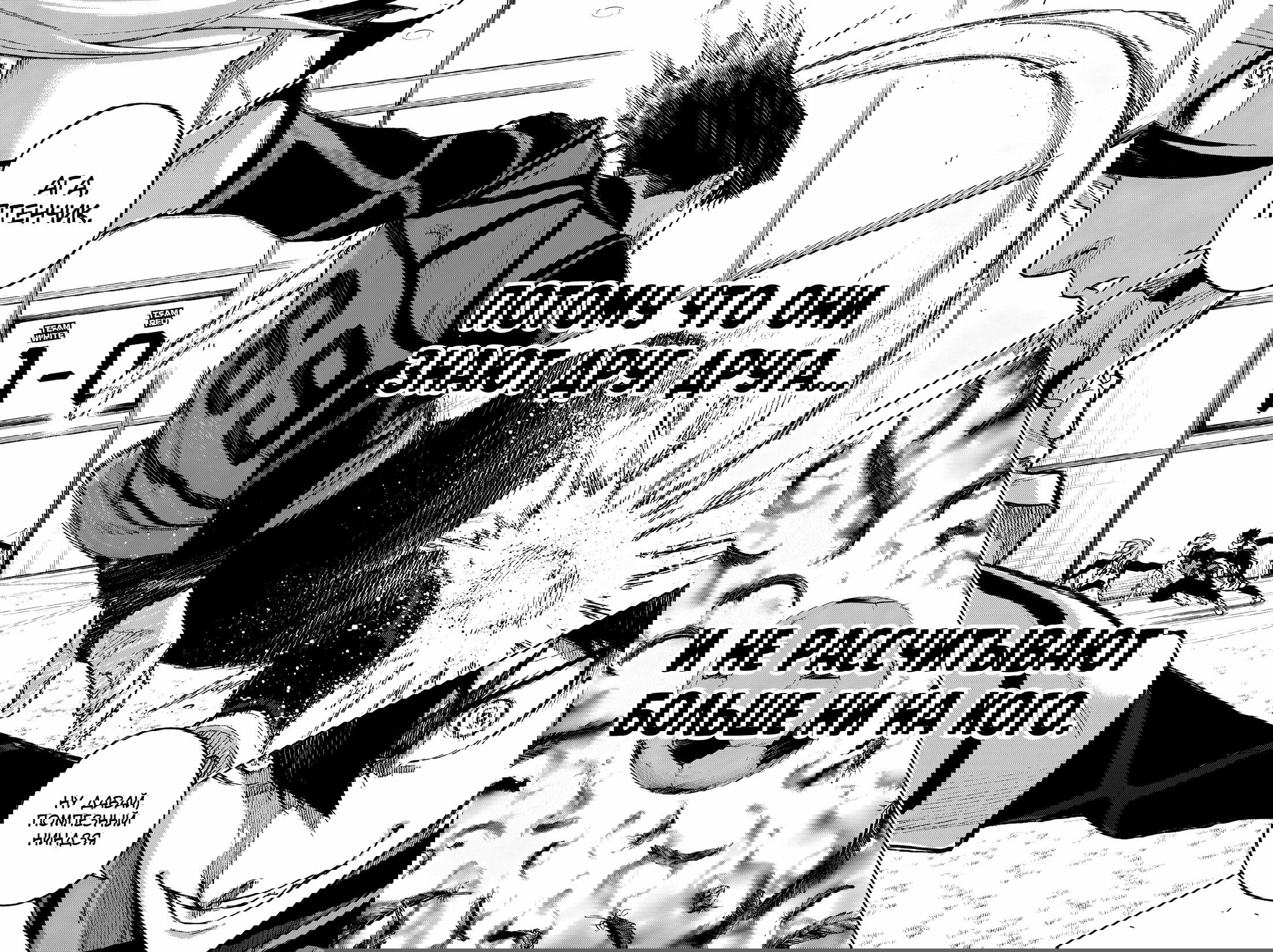 Манга Блю Лок: Путь Наги - Глава 25 Страница 25