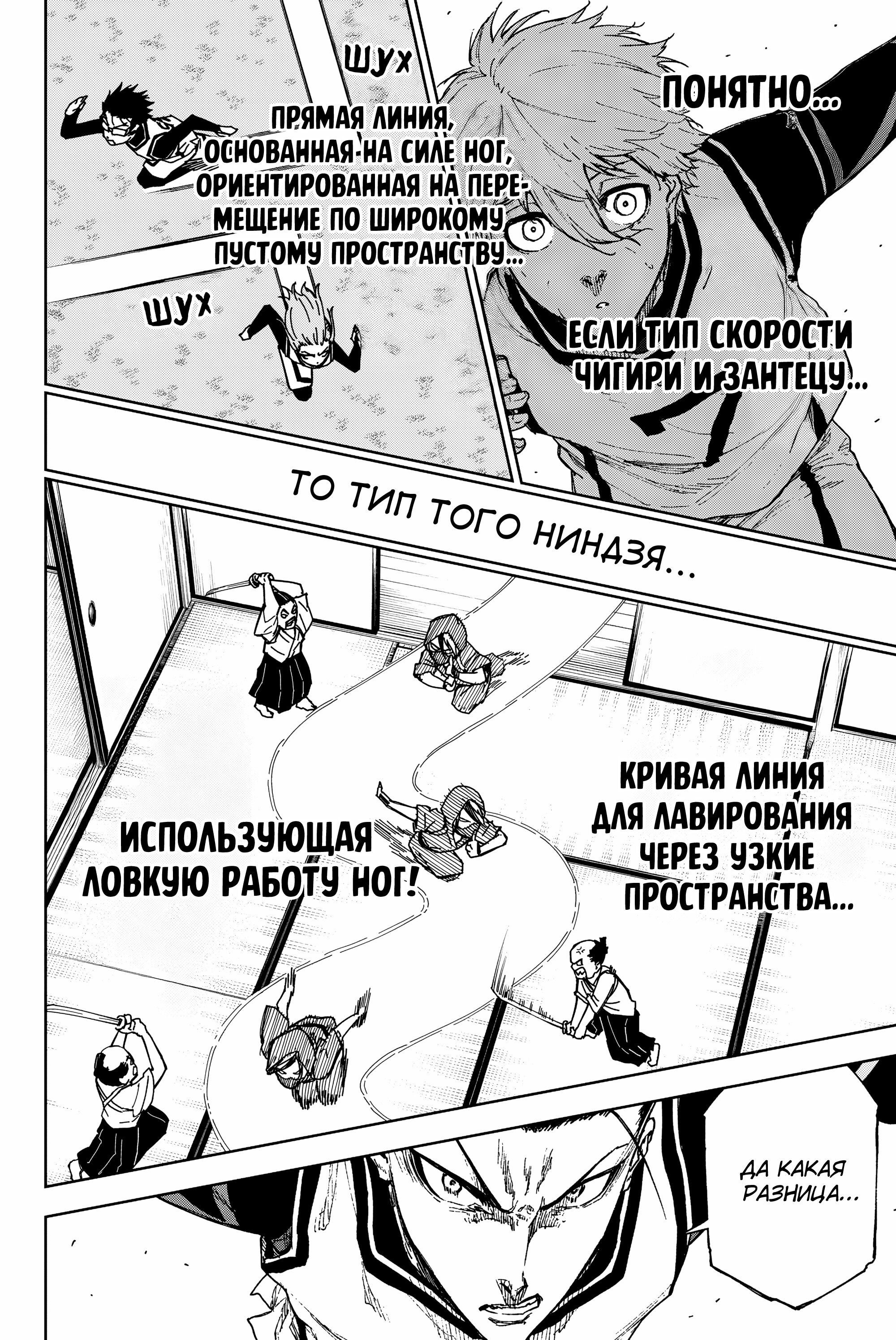 Манга Блю Лок: Путь Наги - Глава 25 Страница 22