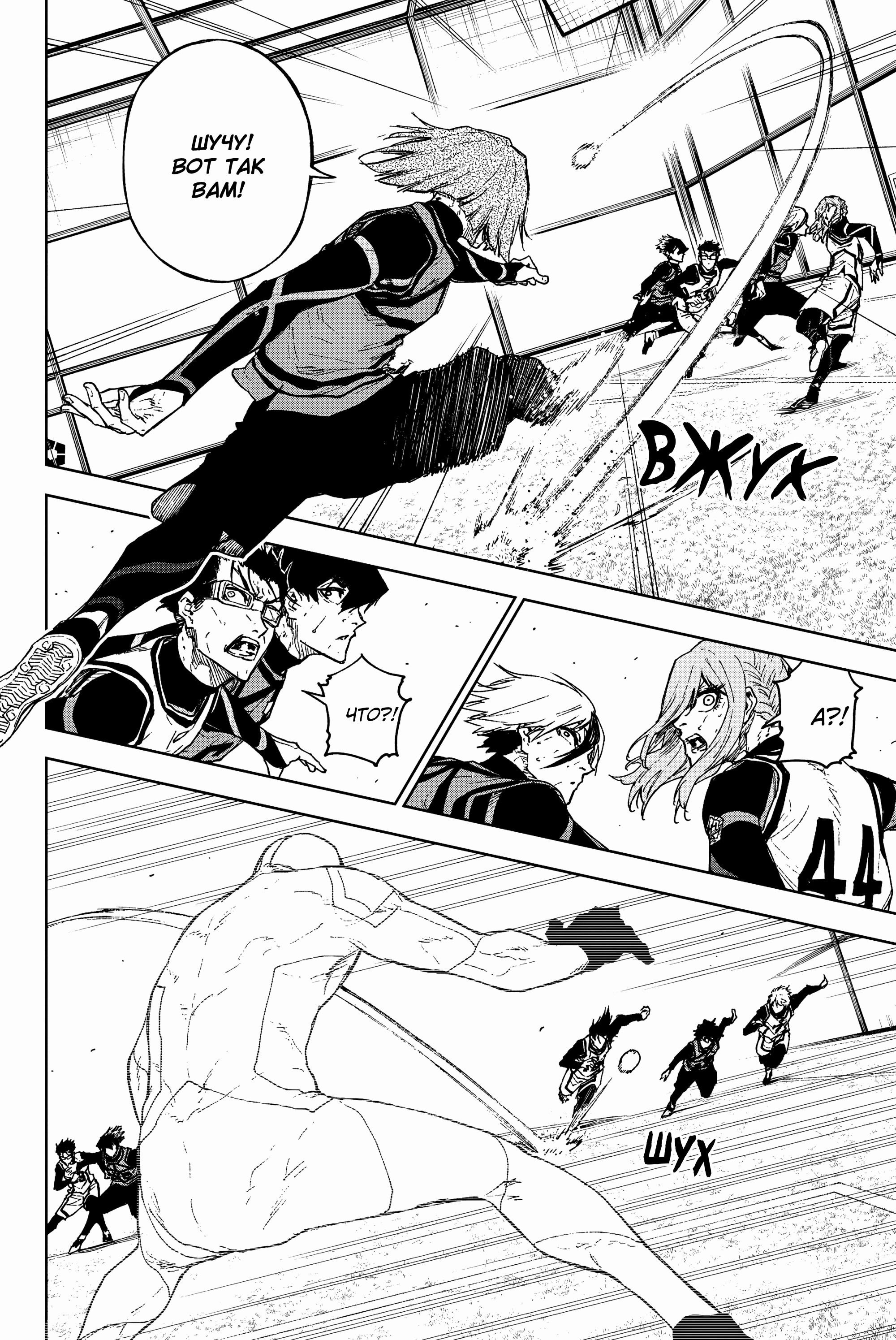 Манга Блю Лок: Путь Наги - Глава 26 Страница 29