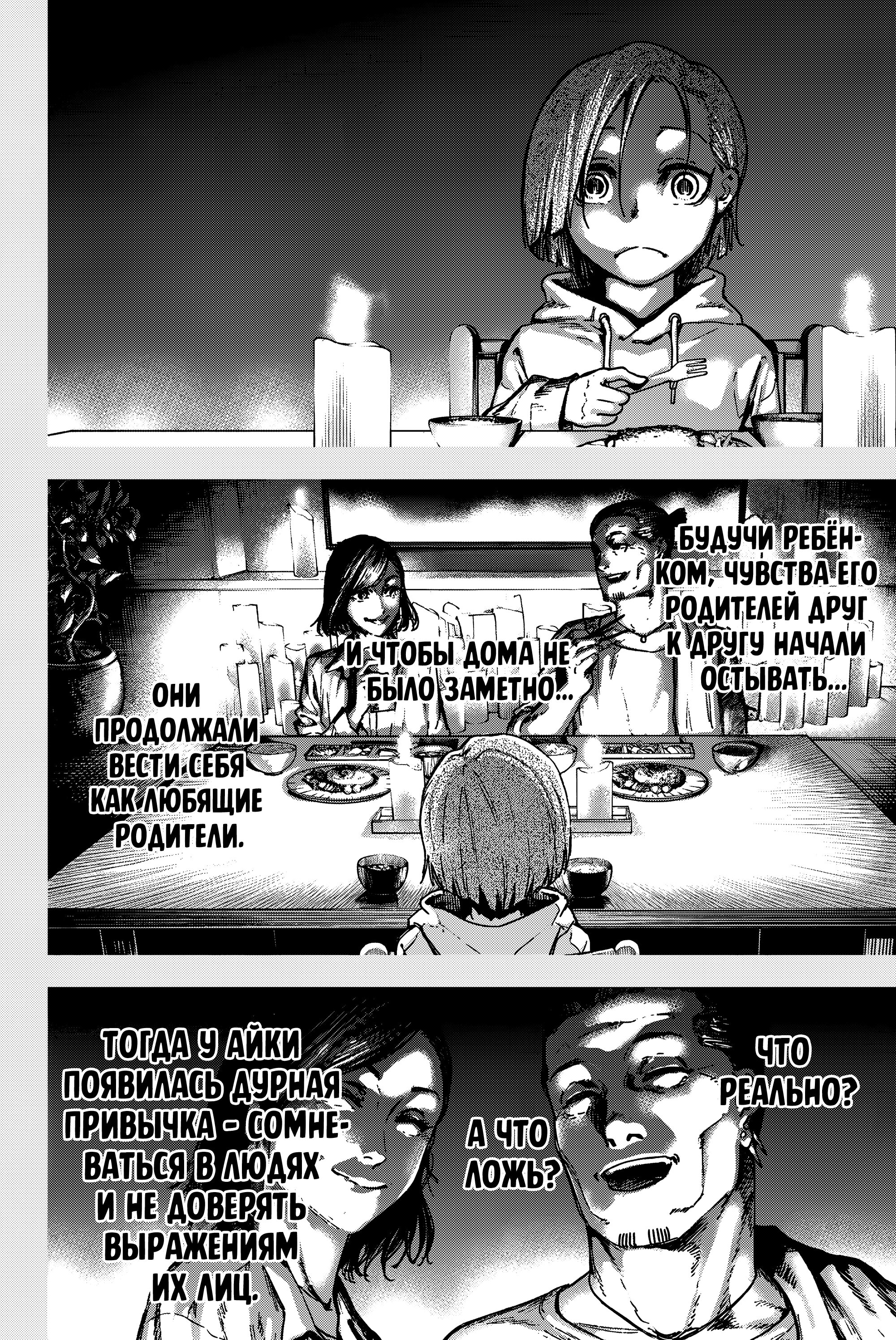 Манга Блю Лок: Путь Наги - Глава 27 Страница 10