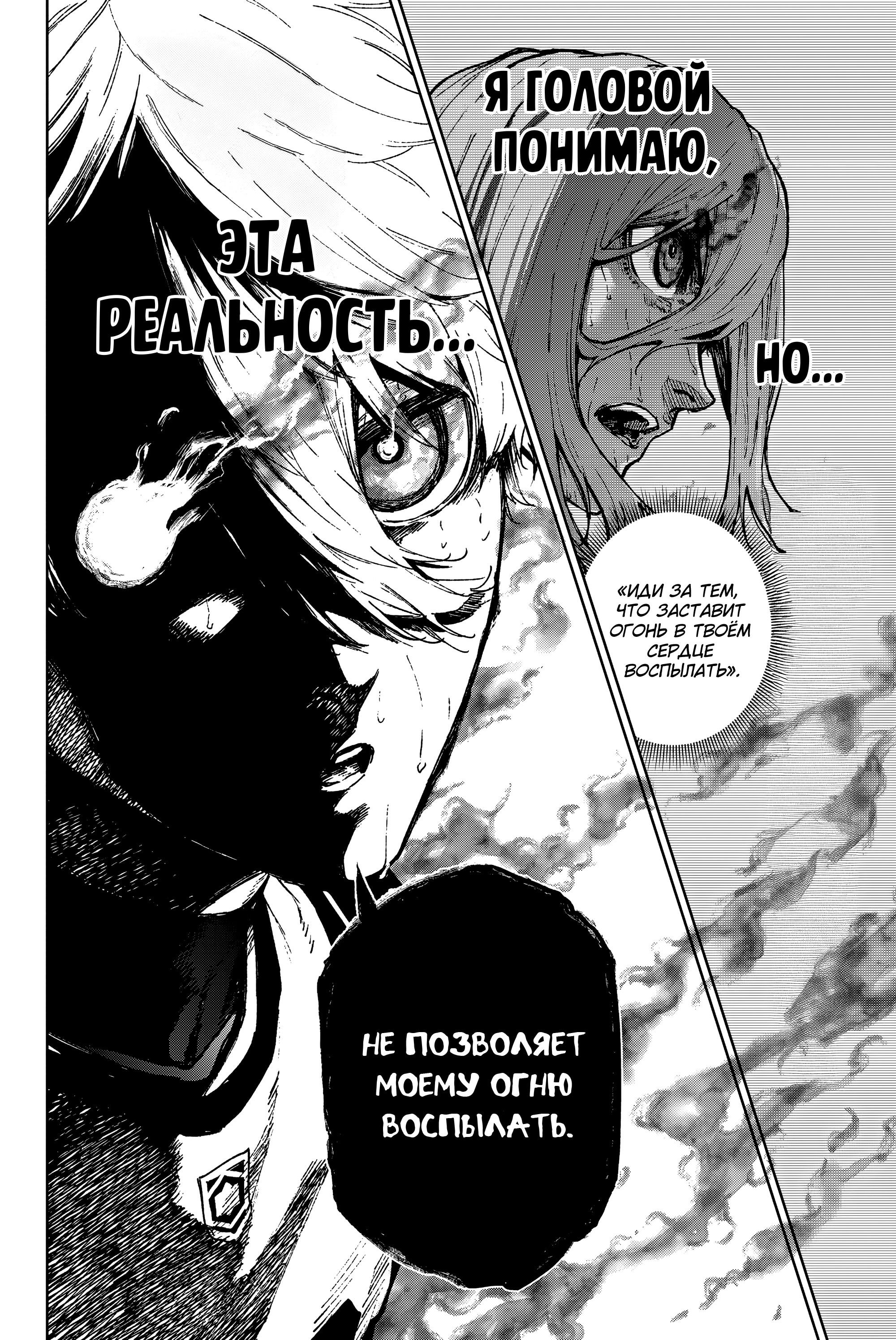 Манга Блю Лок: Путь Наги - Глава 27 Страница 42