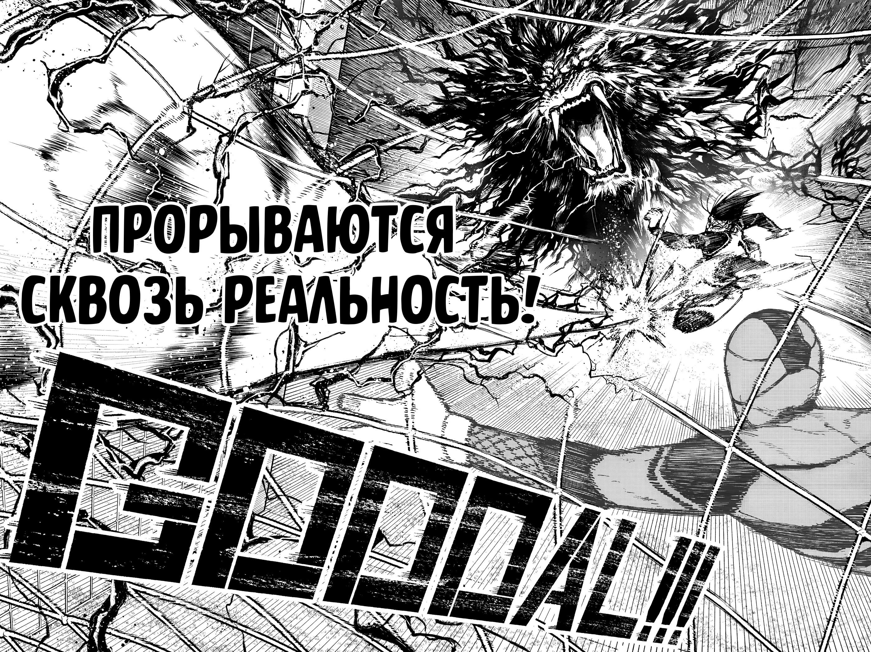 Манга Блю Лок: Путь Наги - Глава 27 Страница 39