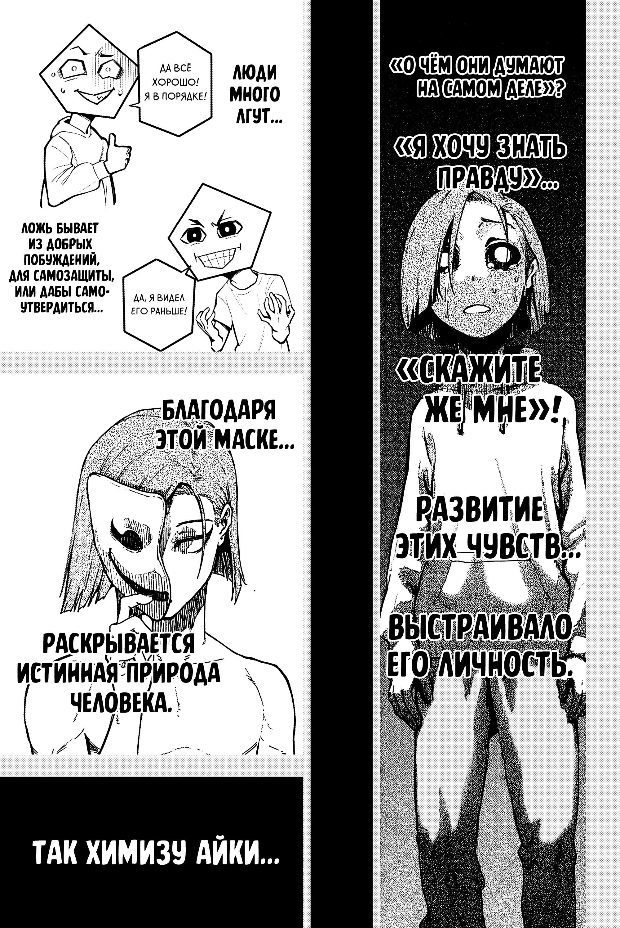 Манга Блю Лок: Путь Наги - Глава 27 Страница 11