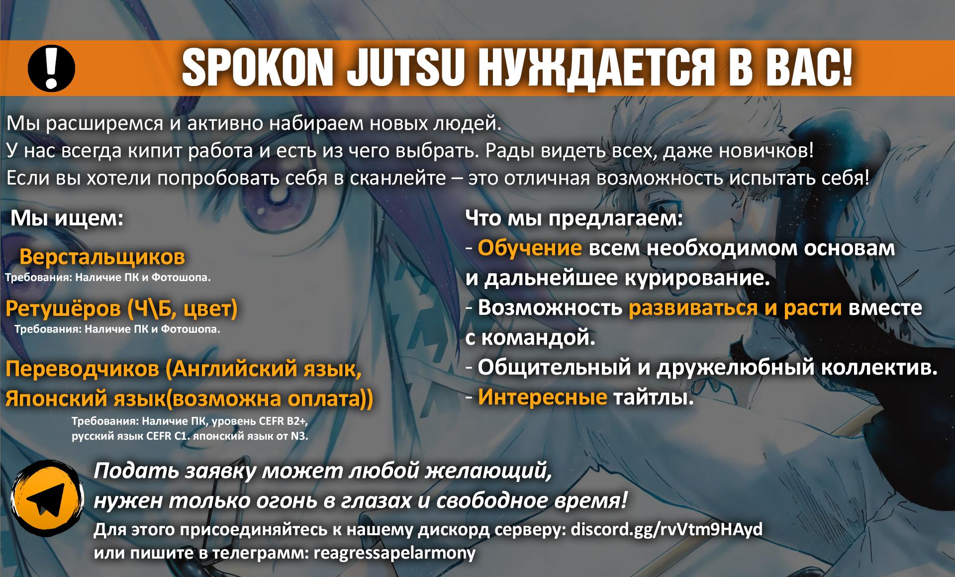 Манга Блю Лок: Путь Наги - Глава 18 Страница 33