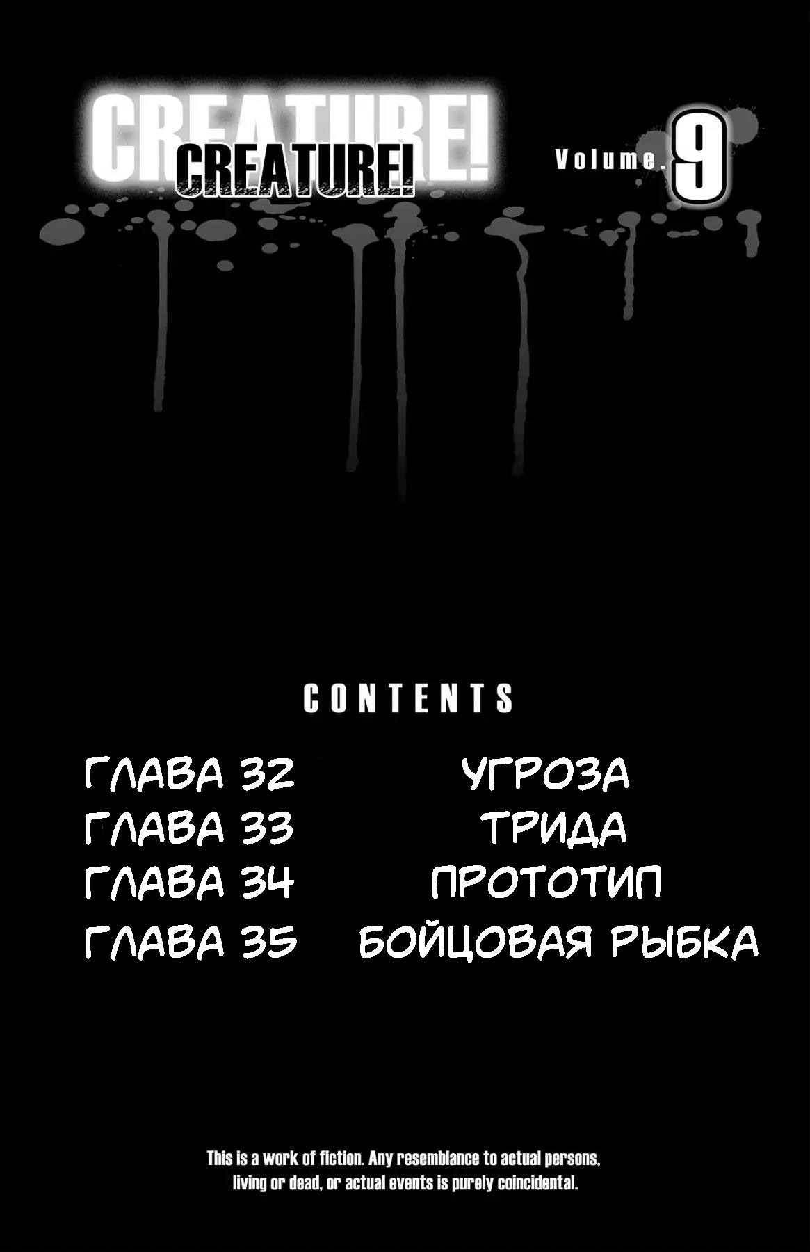 Манга Нечто - Глава 32 Страница 5