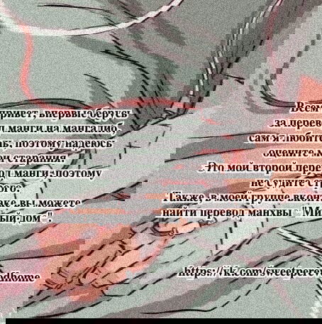 Манга Нечто - Глава 22 Страница 45