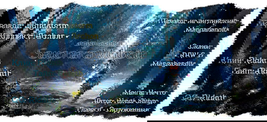 Манга Нечто - Глава 6 Страница 50