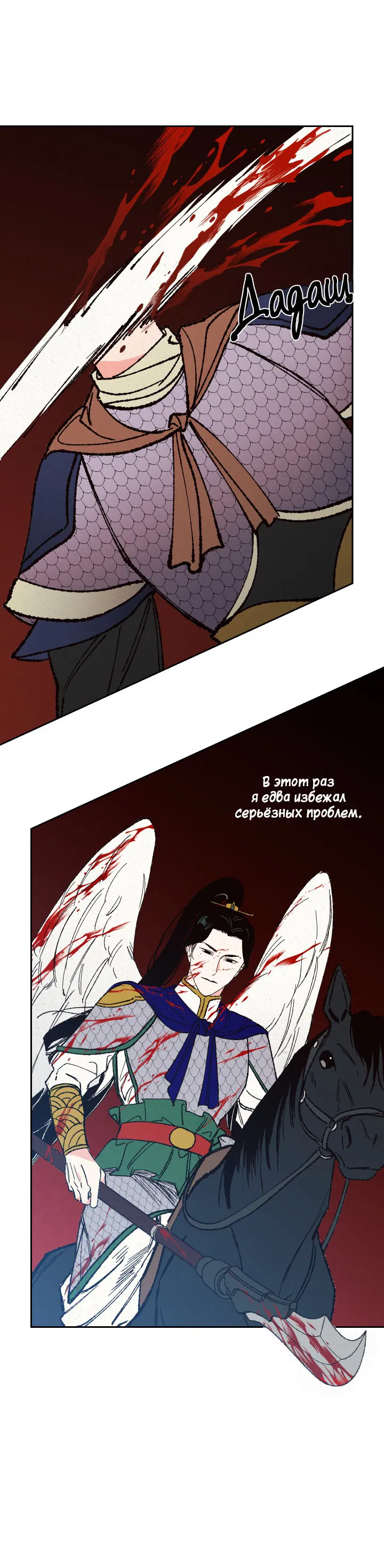 Манга Храм Чхончхончон - Глава 2 Страница 11