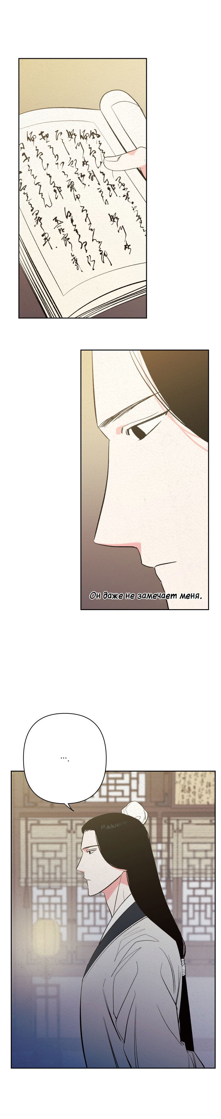 Манга Храм Чхончхончон - Глава 30 Страница 19