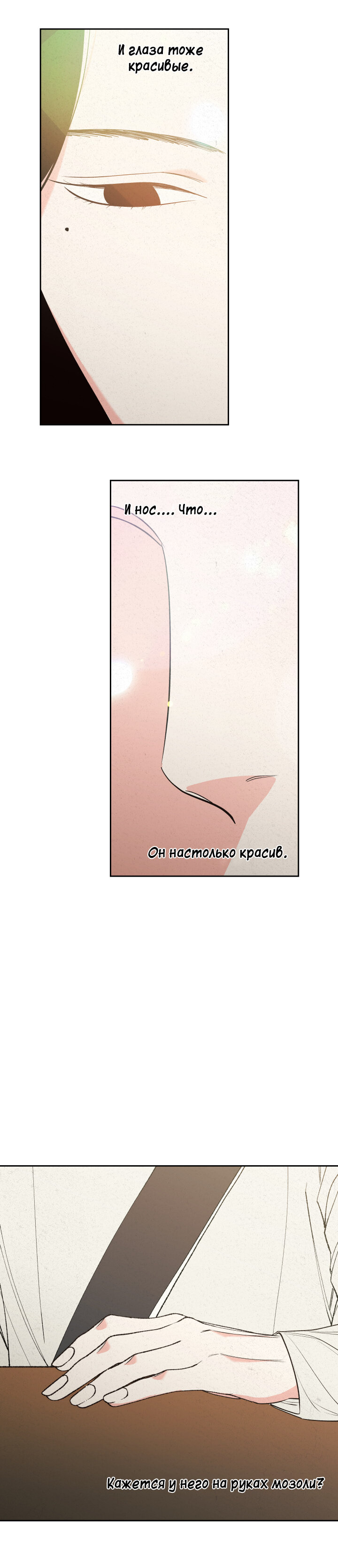 Манга Храм Чхончхончон - Глава 29 Страница 9