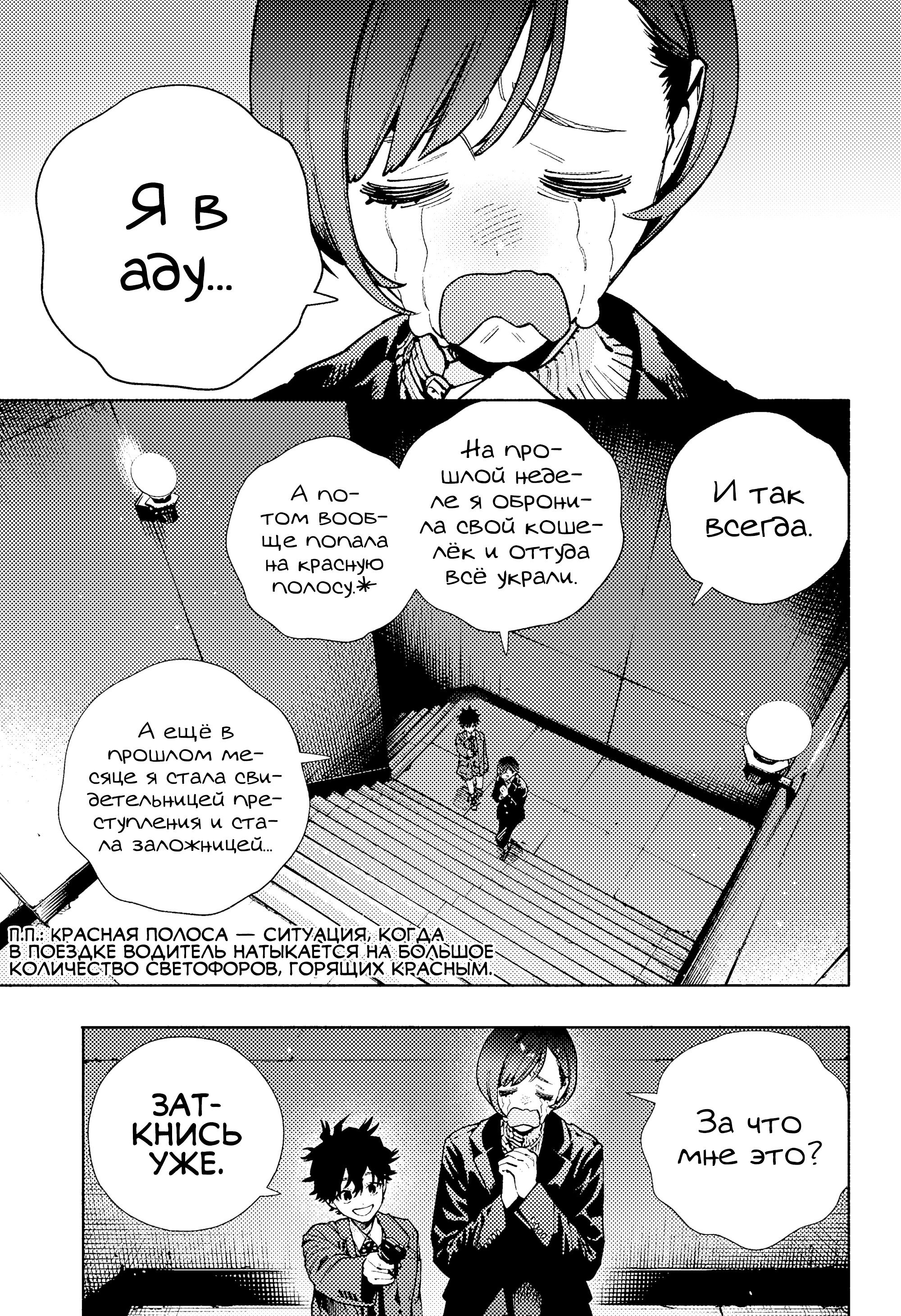 Манга Район Гокураку - Глава 35 Страница 1