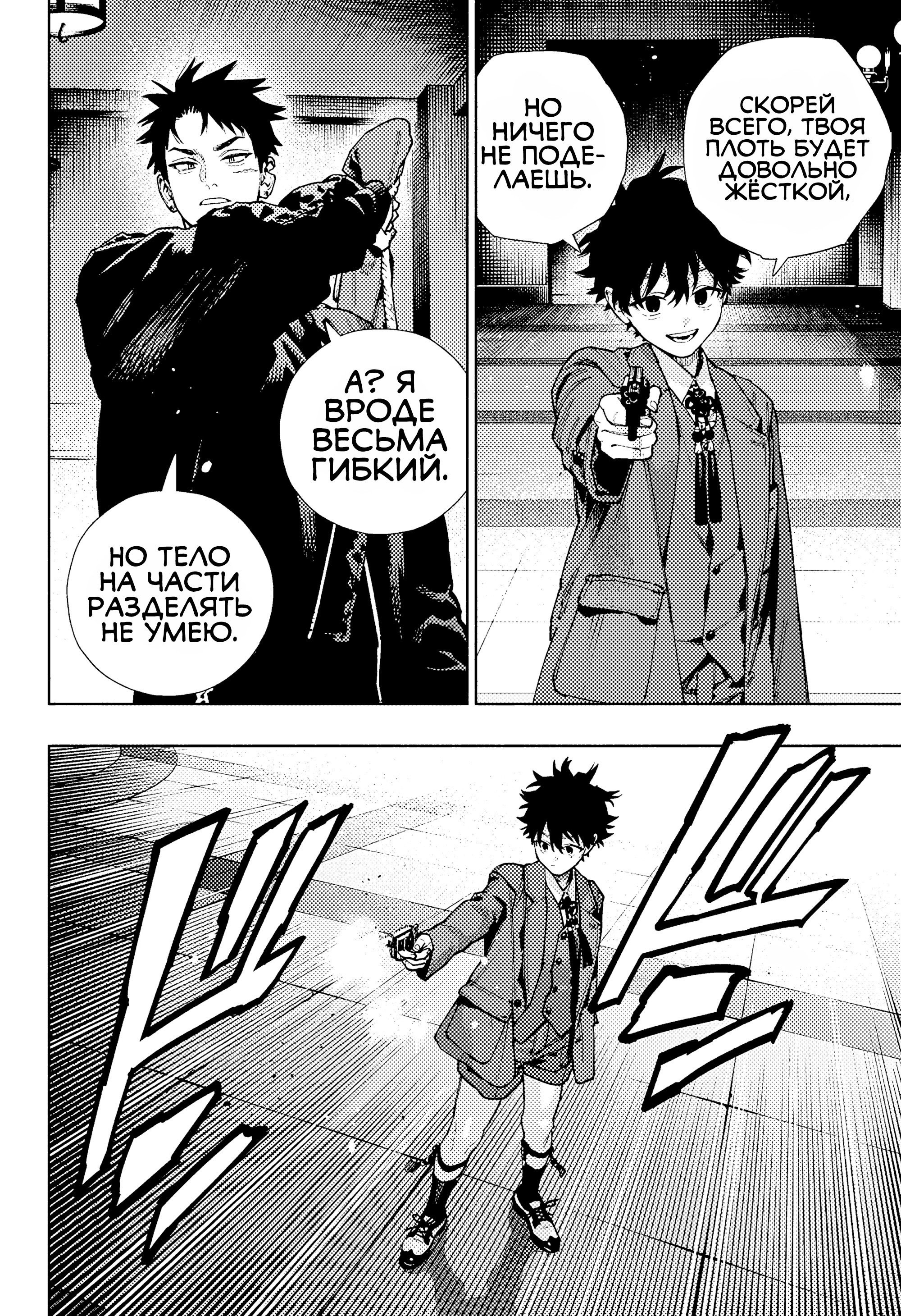 Манга Район Гокураку - Глава 35 Страница 14