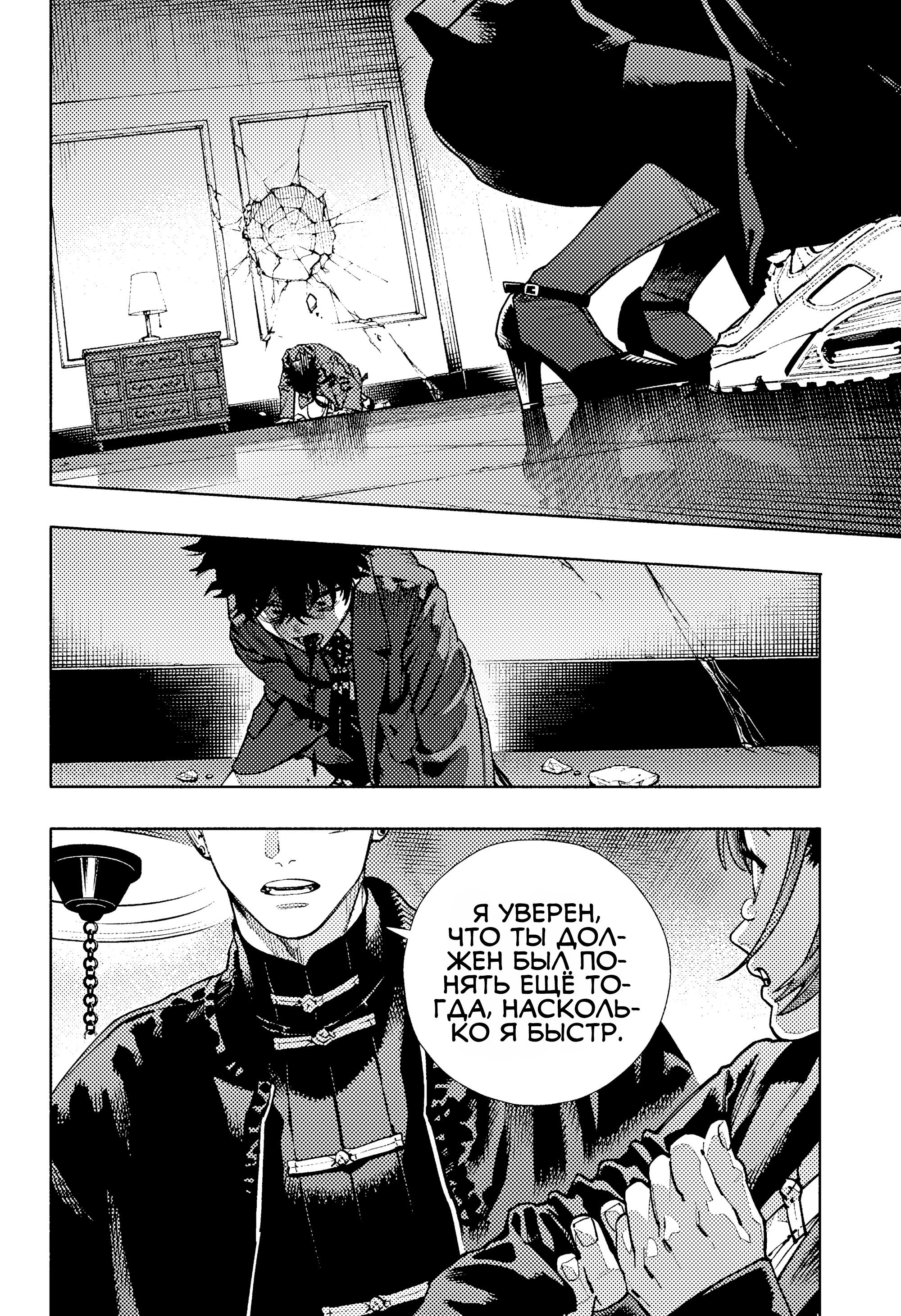 Манга Район Гокураку - Глава 35 Страница 18