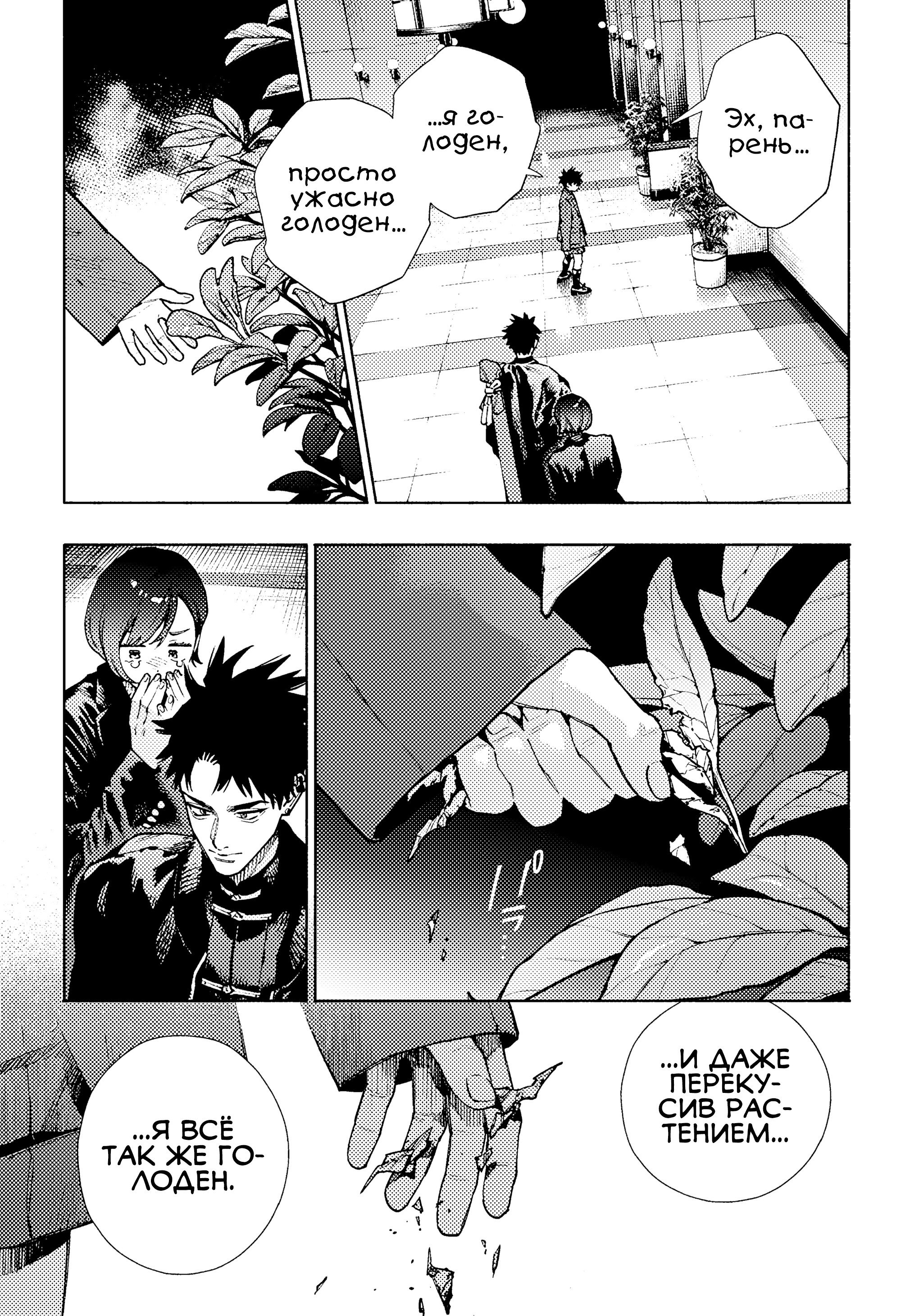 Манга Район Гокураку - Глава 35 Страница 13