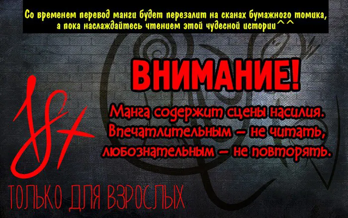 Манга 25 лет заточения - Глава 2 Страница 1
