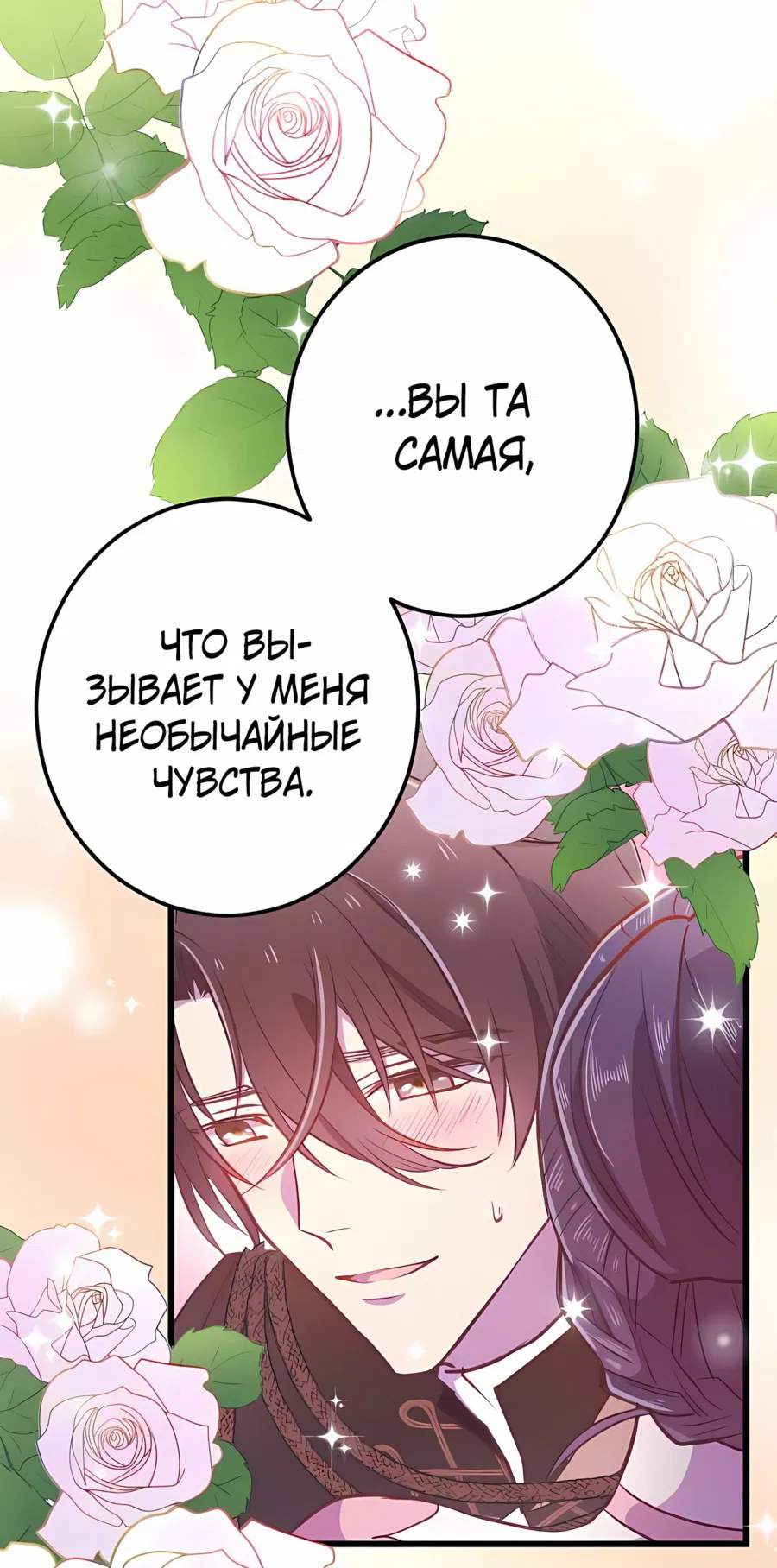 Манга Мания и сторге - Глава 34 Страница 1