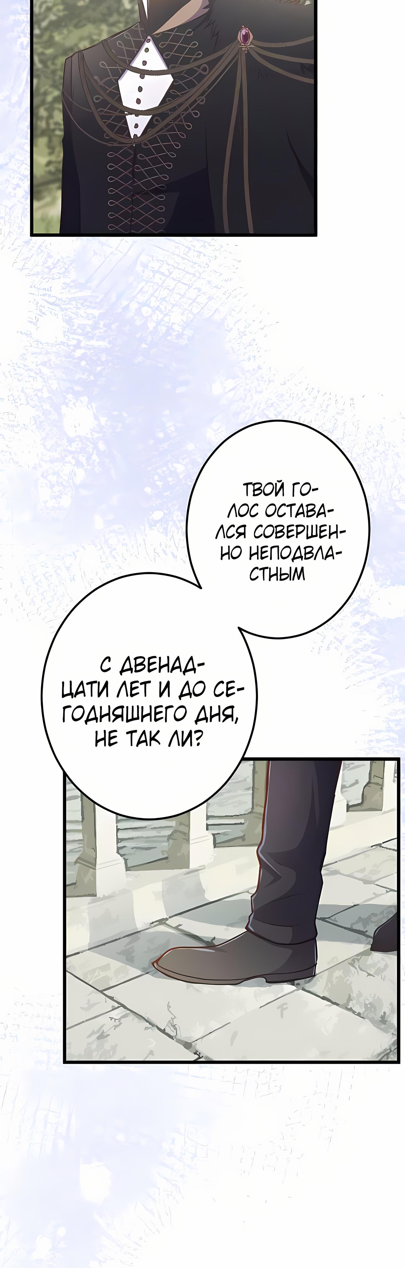 Манга Мания и сторге - Глава 33 Страница 17