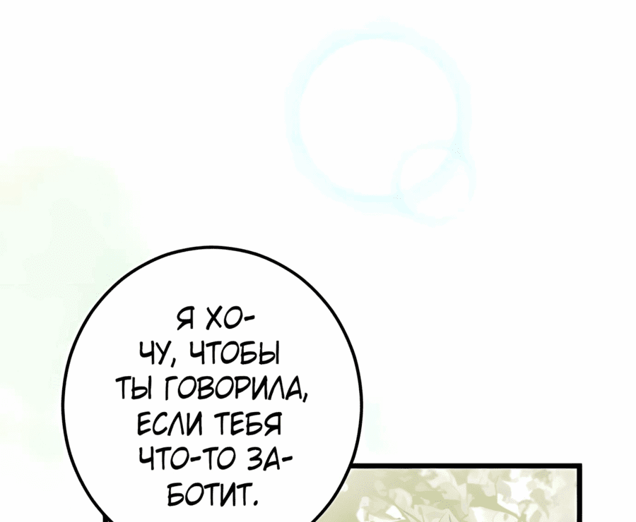 Манга Мания и сторге - Глава 33 Страница 6