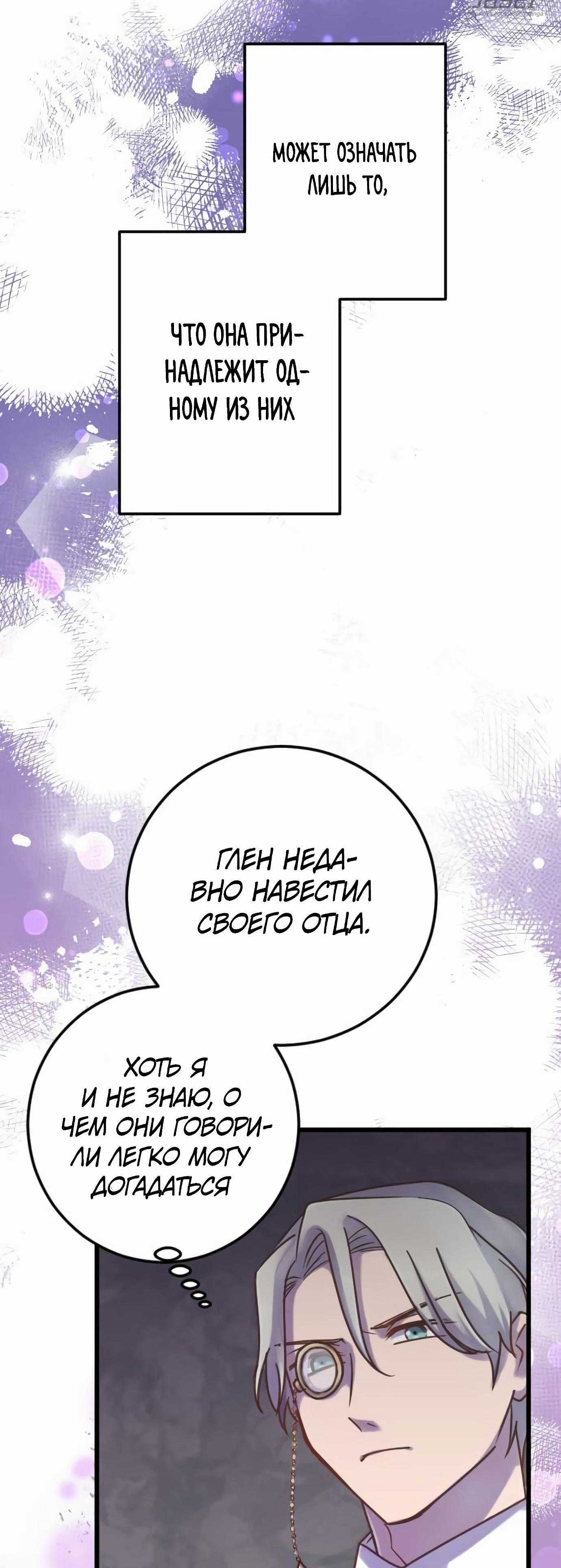 Манга Мания и сторге - Глава 30 Страница 18