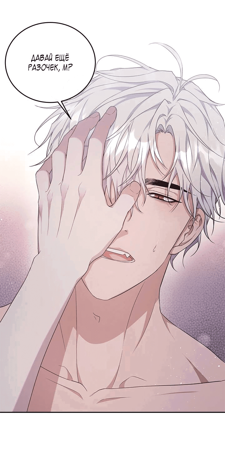 Манга Мгла - Глава 34 Страница 10