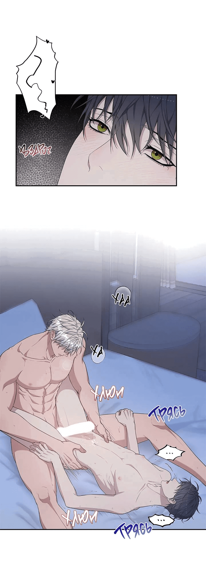 Манга Мгла - Глава 34 Страница 22