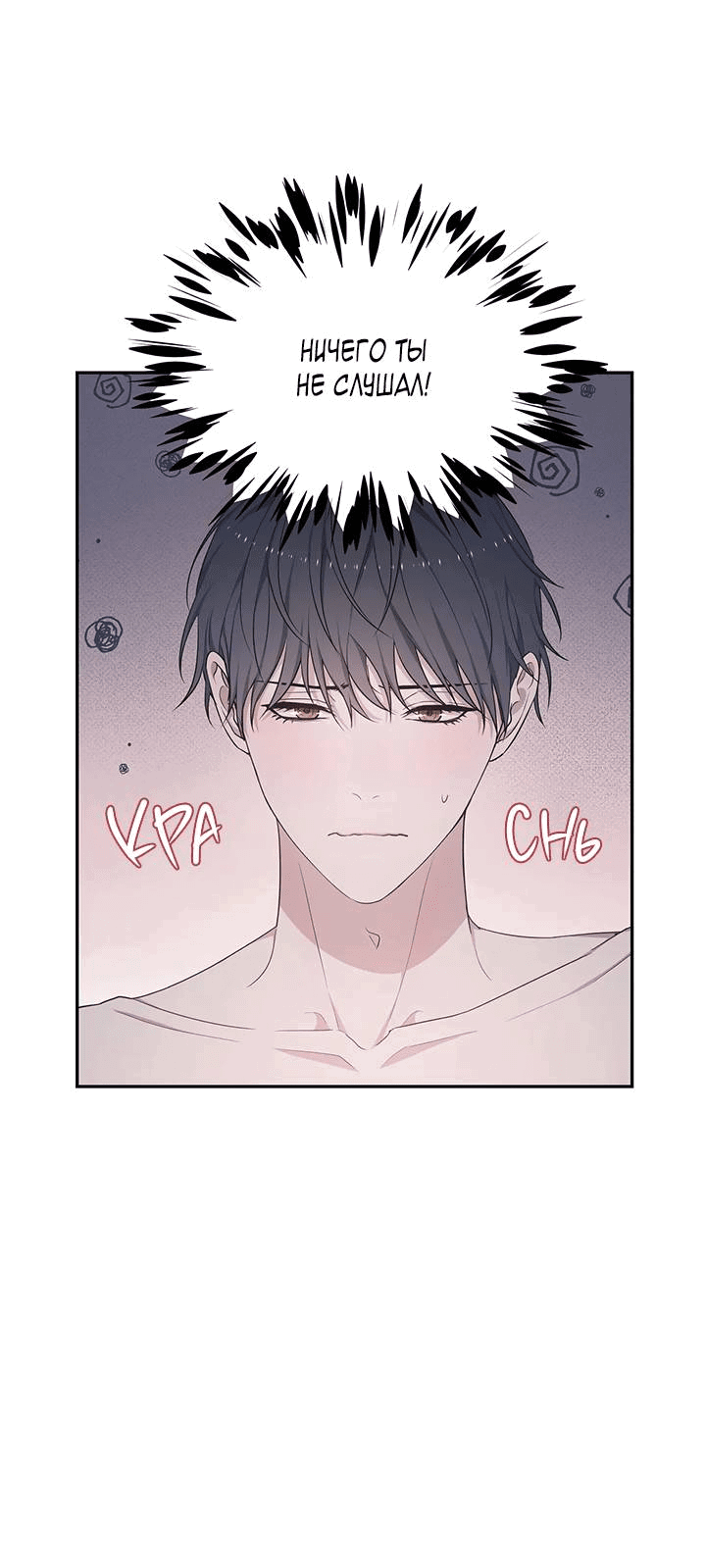 Манга Мгла - Глава 34 Страница 11