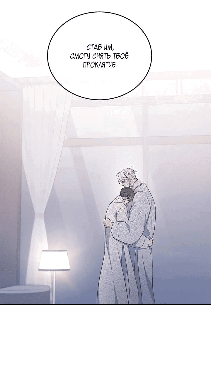 Манга Мгла - Глава 34 Страница 45